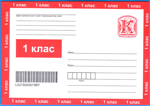 ХМК № 2075. 1 класс.