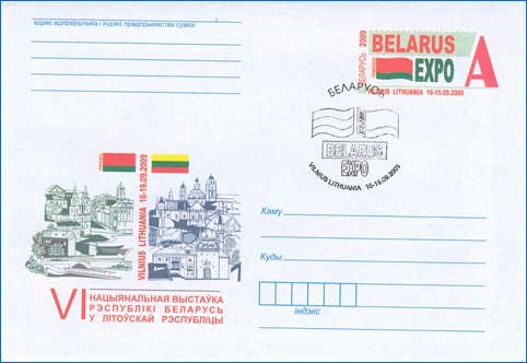 ХКсОМ № 89 + ШСГ № 518. VI Национальная выставка Республики Беларусь в Литовской Республике «БеларусьЭКСПО-2009». 