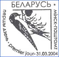 ШСГ № 300. Городская ласточка.