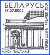 ШСГ № 367. Национальный художественный музей Республики Беларусь.