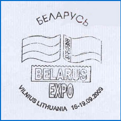 ШСГ № 518. VI Национальная выставка Республики Беларусь в Литовской Республике «БеларусьЭКСПО-2009». 