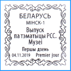 СПШ № 1087. Музеи.