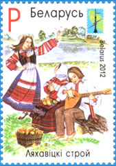 Марка № 934. Белорусская народная одежда. Костюм Ляховичского района.