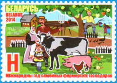 Марка № 1023. Международный год семейных фермерских хозяйств.
