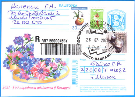 МПК № 64. 2021 – Год народного единства в Беларуси!