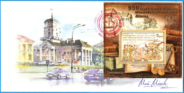 Картмаксимум № 1202. 950 лет Минску.