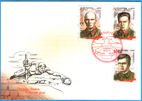 КПД № 1134+1135+1136. Начало Великой Отечественной войны. Оборона Брестской крепости.