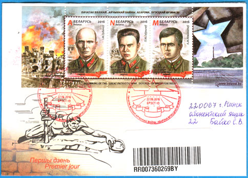 КПД № 1134-1136. Начало Великой Отечественной войны. Оборона Брестской крепости.