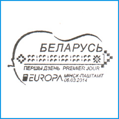 СПШ № 754. Национальные музыкальные инструменты (с логотипом EUROPA).