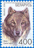 Марка № 728. Волк.