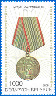 Марка № 752. Медаль 