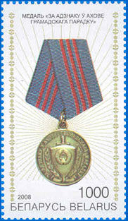 Марка № 754. Медаль 