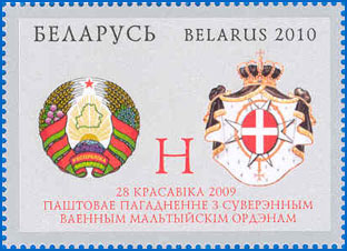 Марка № 829. Почтовое соглашение с Суверенным Военным Мальтийским Орденом.