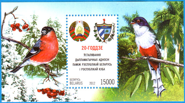 Блок № 87. 20-летие установления дипломатических отношений между Республикой Беларусь и Республикой Куба.